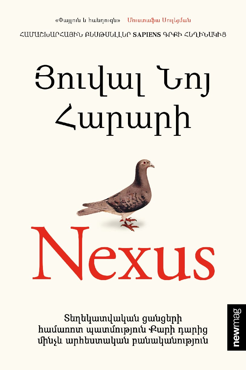 Nexus