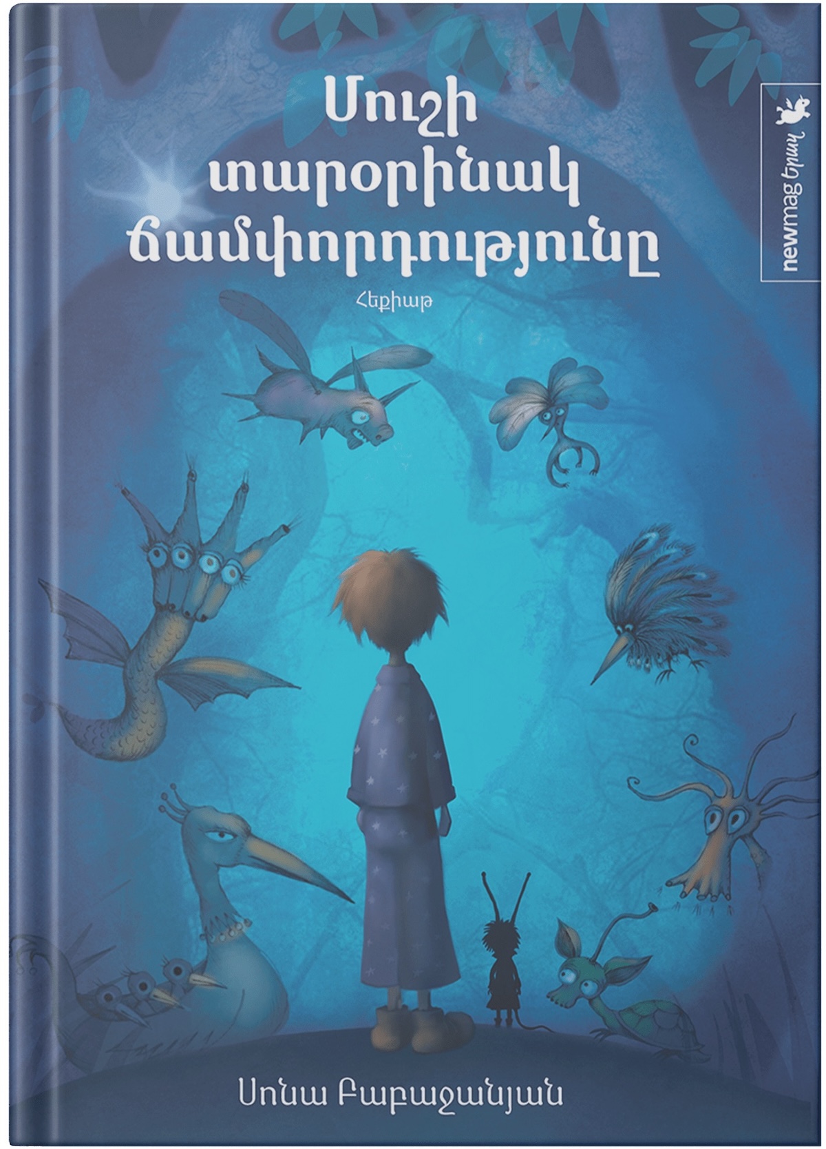 Մուշի տարօրինակ ճամփորդությունը