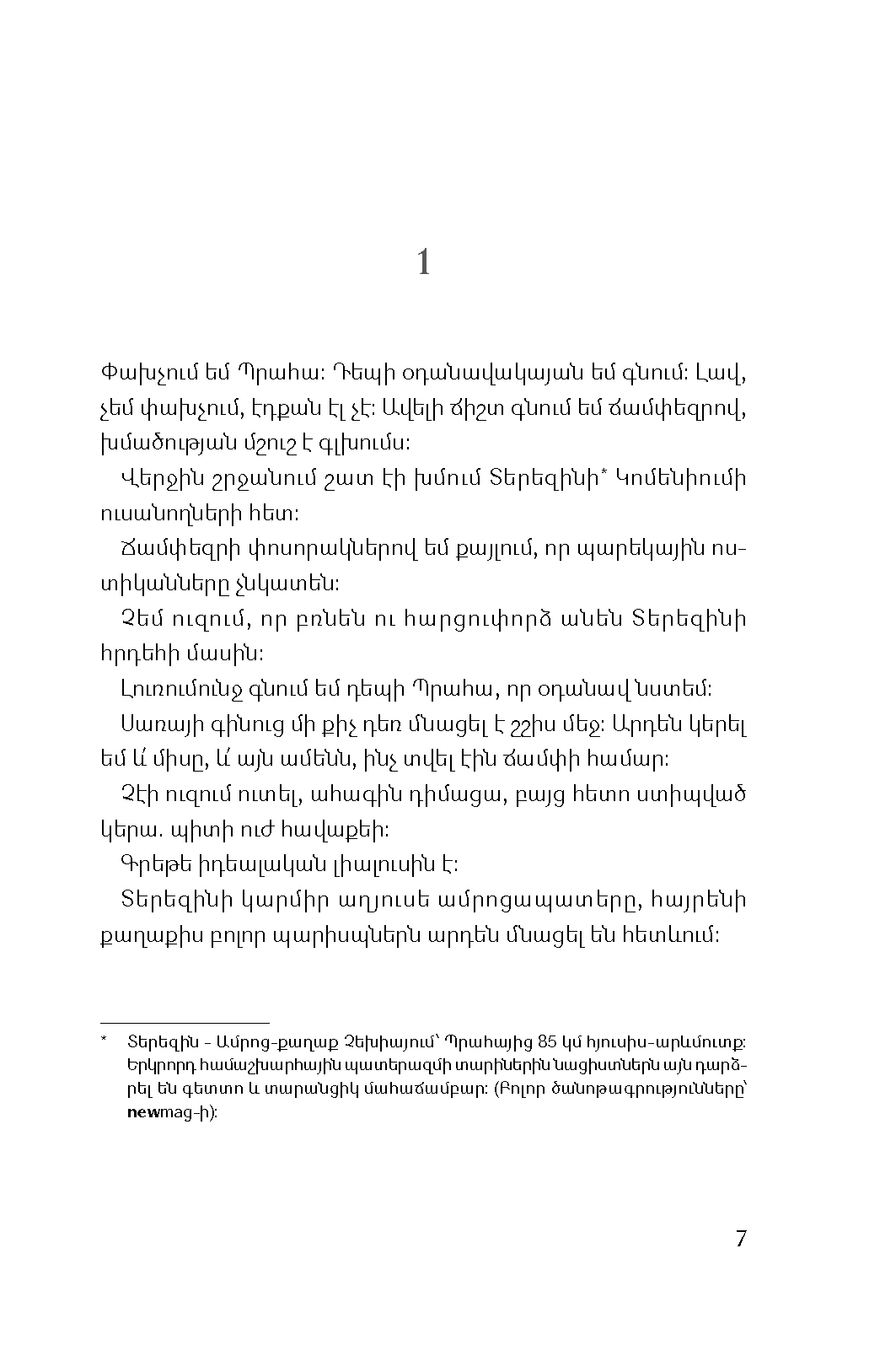 Սատանայի արհեստանոցը page 5