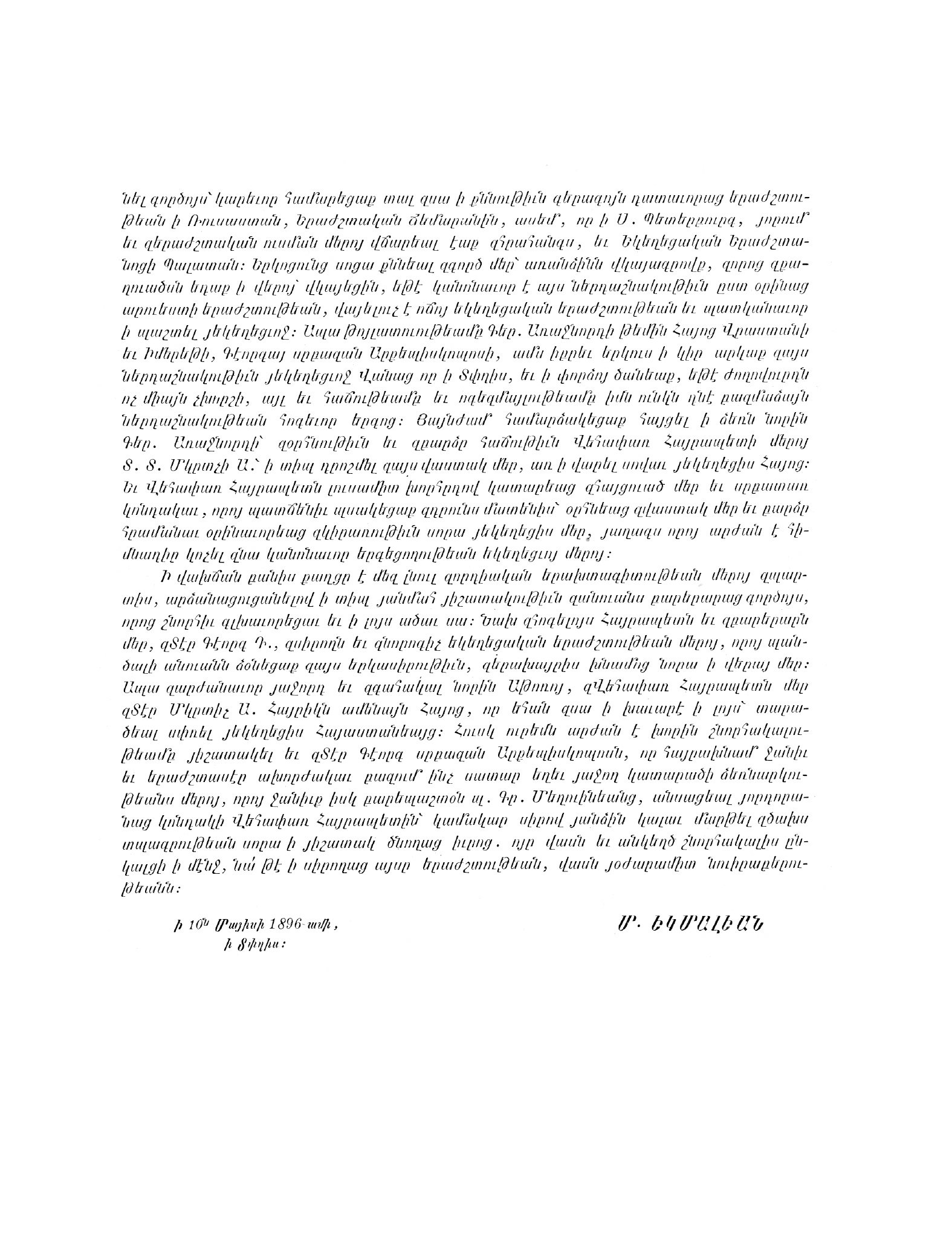 Երգեցողությունք սրբոց պատարագի page 10