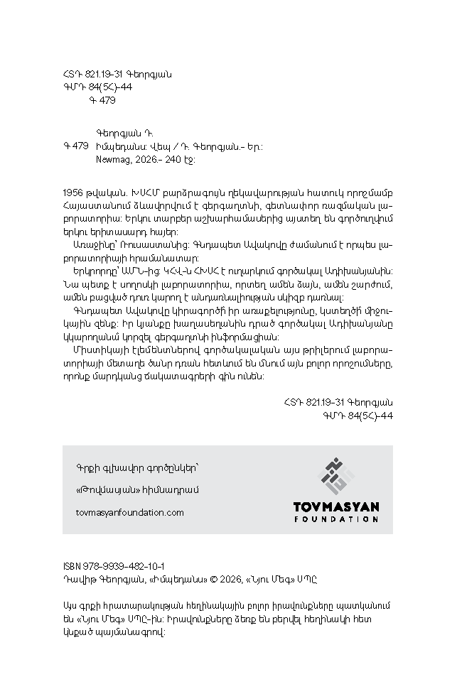 Իմպեդանս page 2