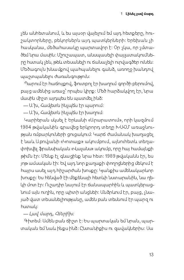  Իմ կյանքը՝ միշտ կենտրոնում page 10