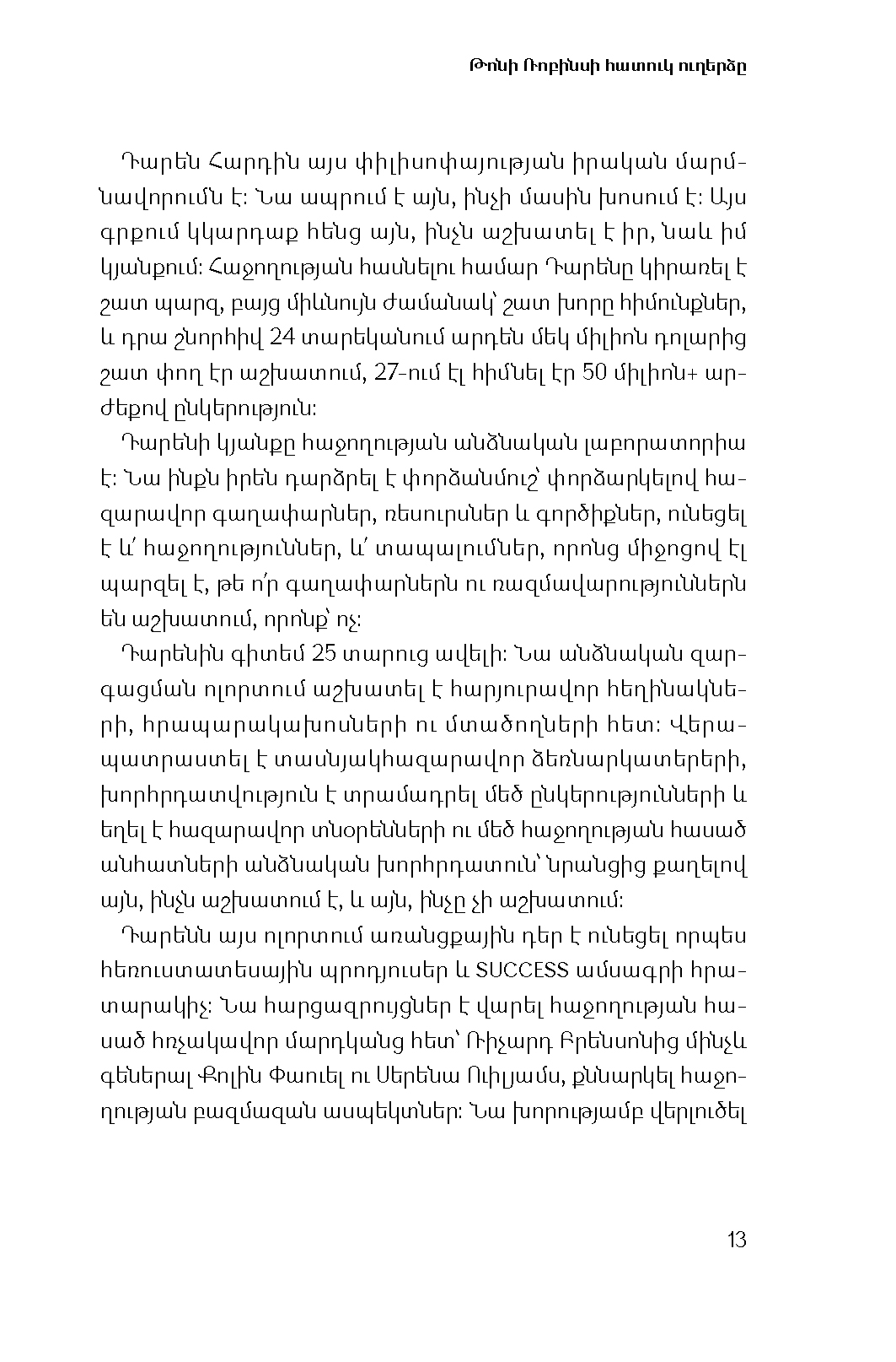 Փոքր քայլերի Մեծ արդյունքը page 9