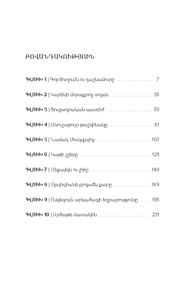 Իմպեդանս page 3