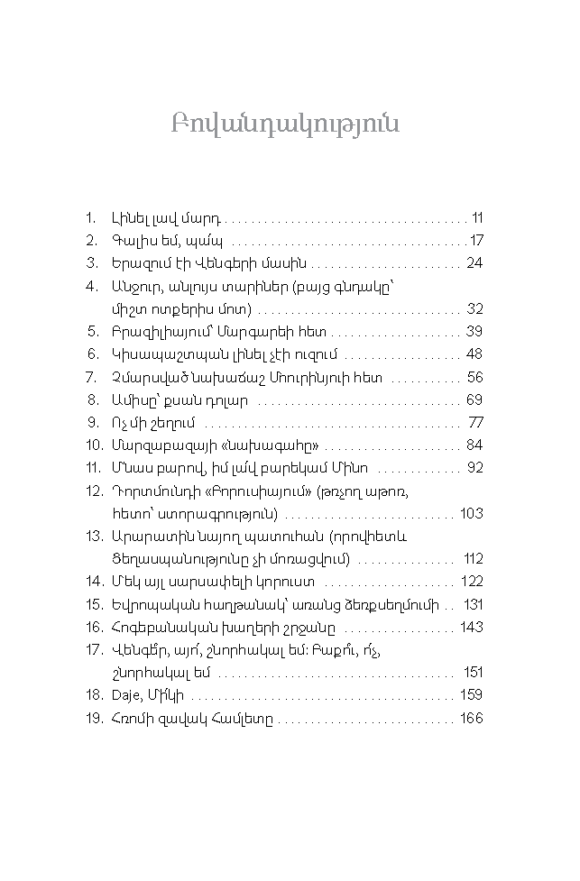  Իմ կյանքը՝ միշտ կենտրոնում page 4