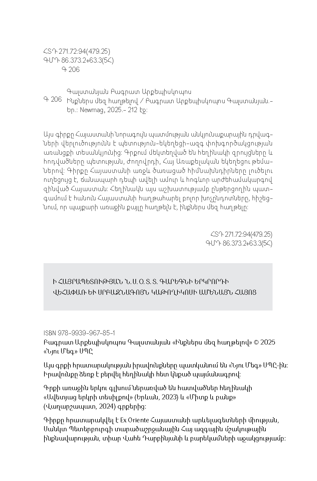 Ինքներս մեզ հաղթելով page 2