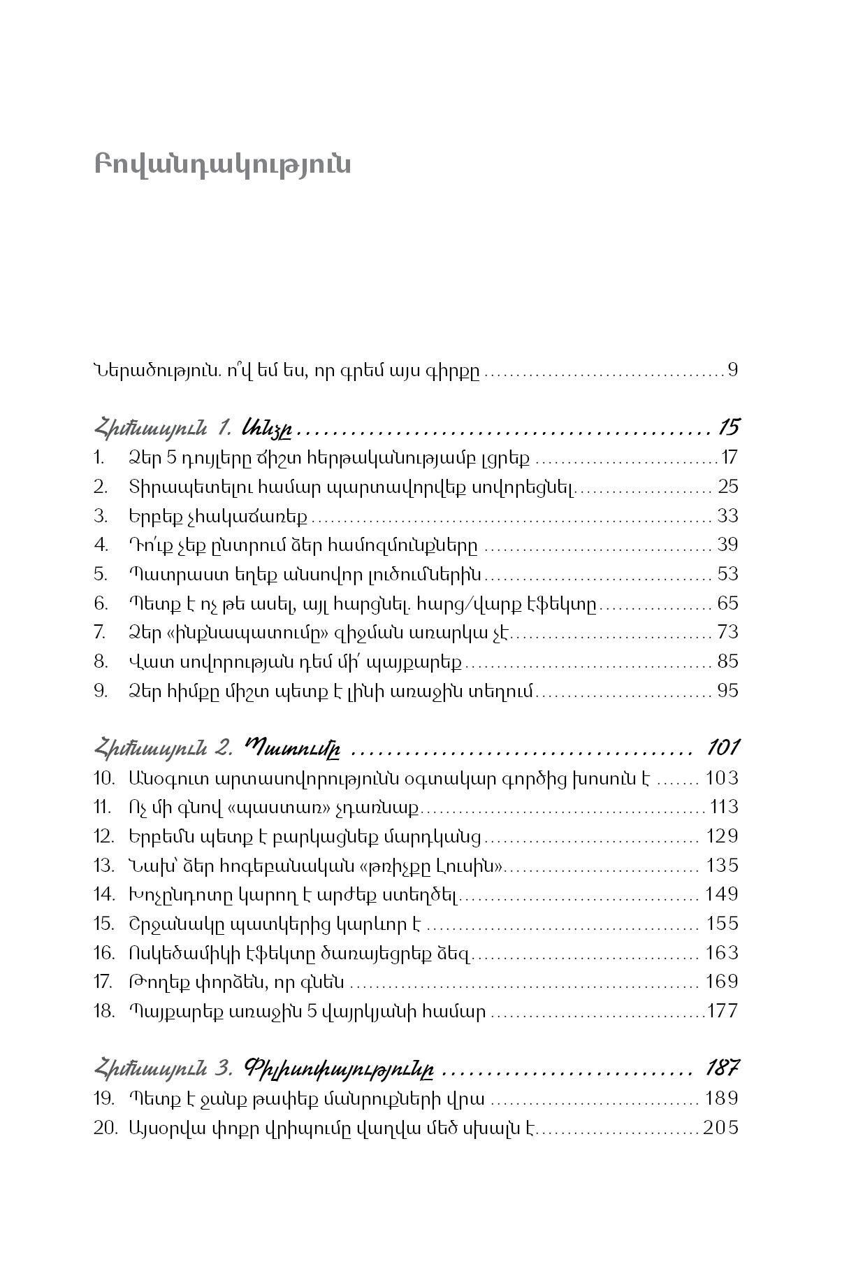 Գործադիր տնօրենի օրագիրը page 4