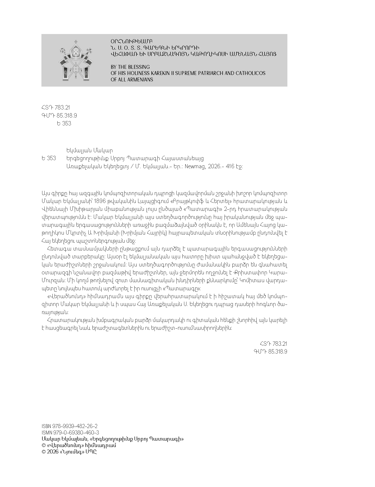 Երգեցողությունք սրբոց պատարագի page 3