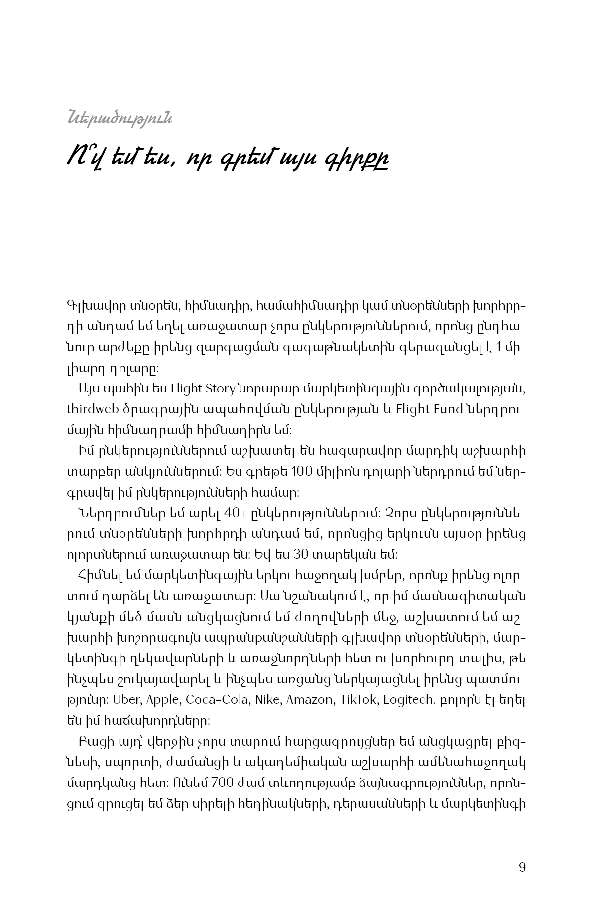 Գործադիր տնօրենի օրագիրը page 7
