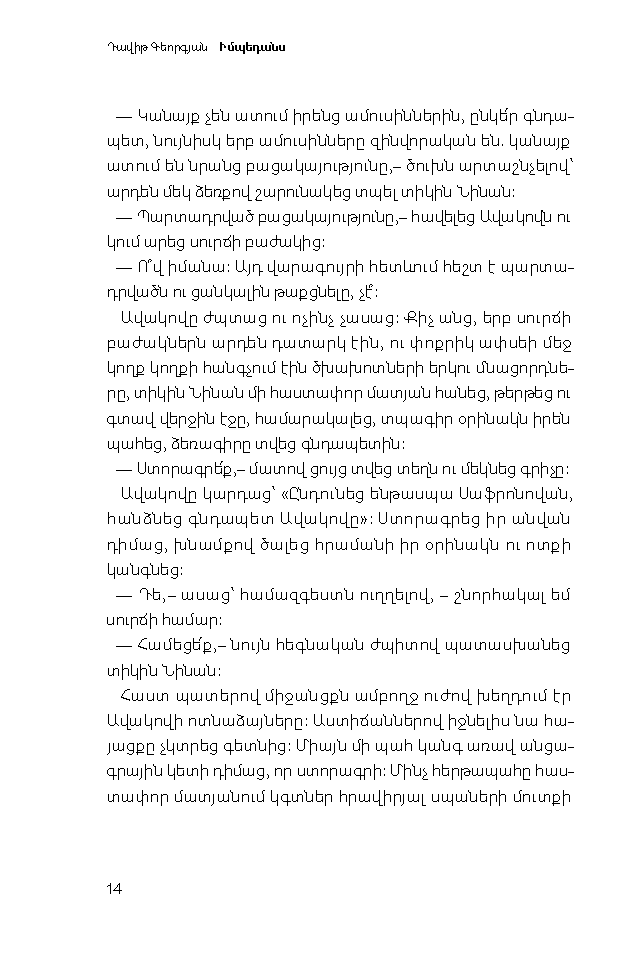 Իմպեդանս page 11