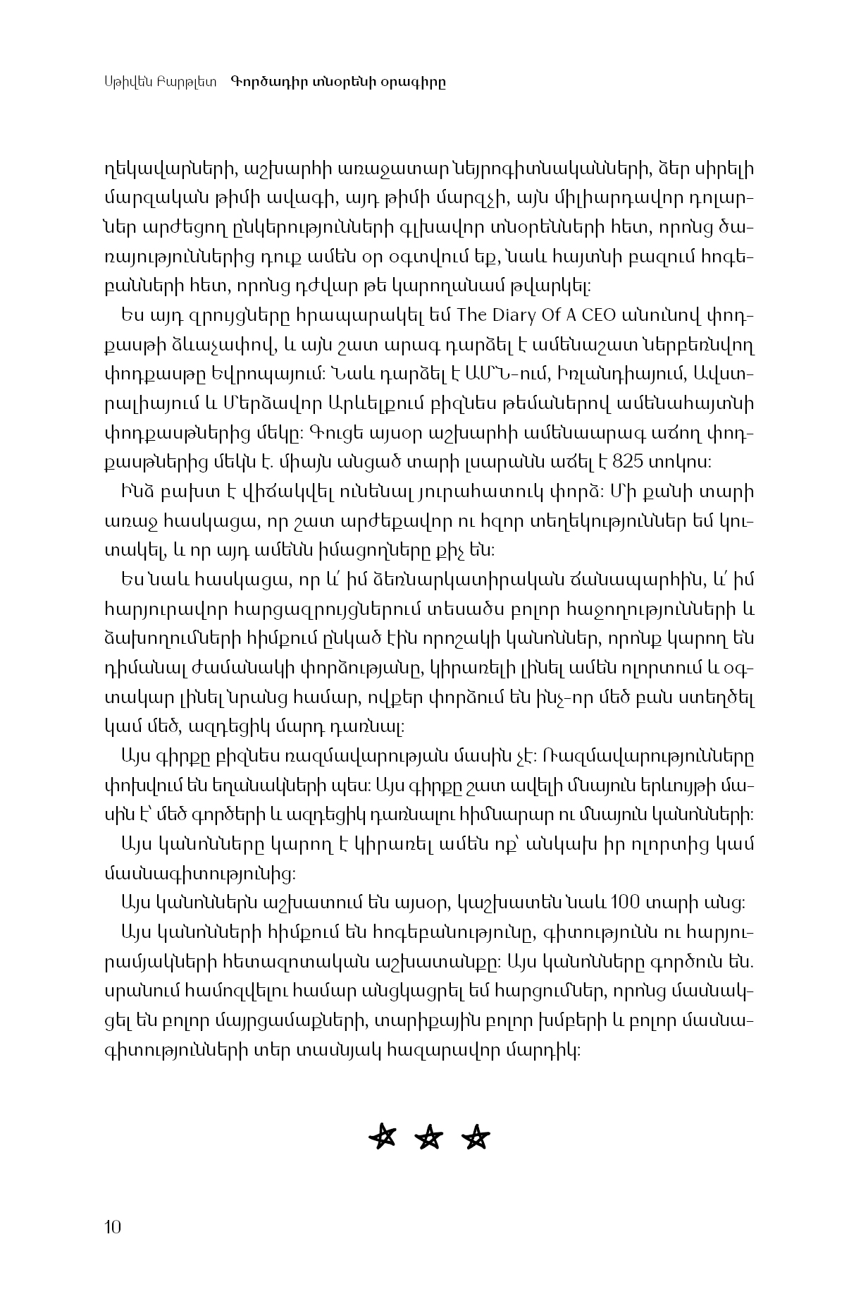 Գործադիր տնօրենի օրագիրը page 8