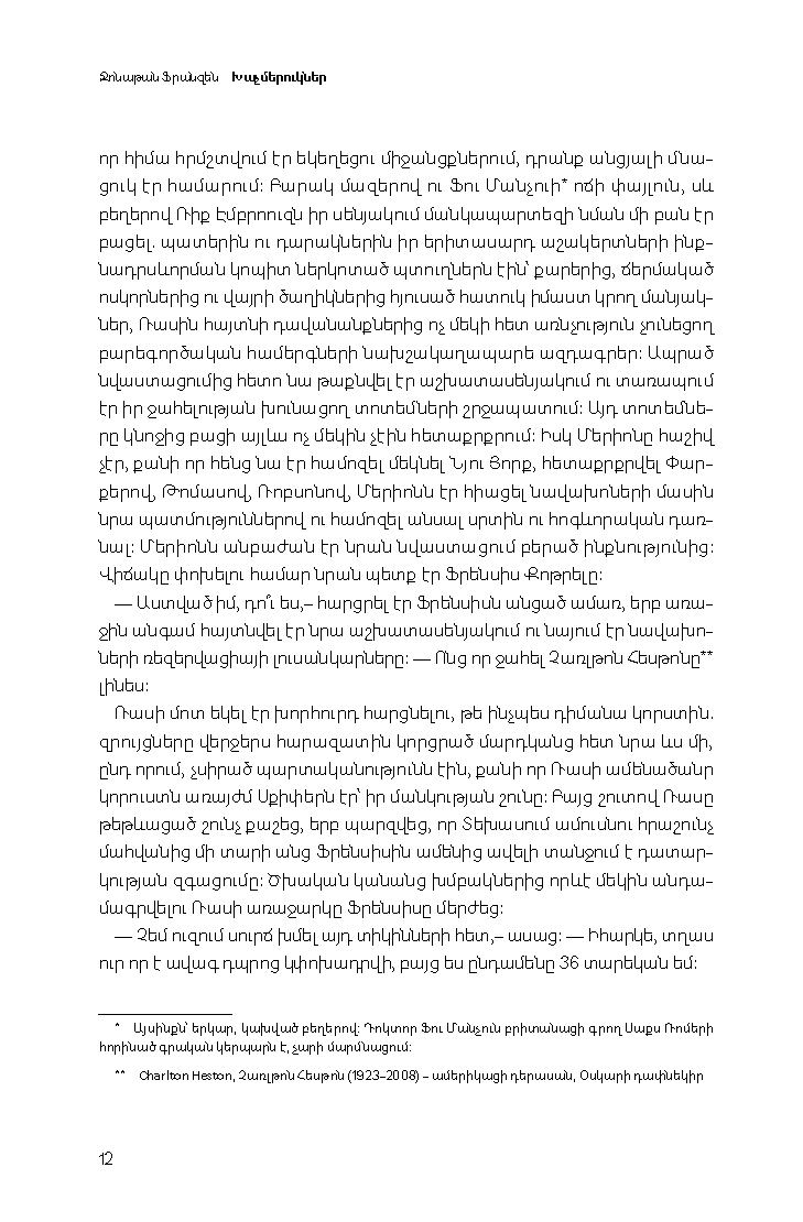Խաչմերուկներ  page 10