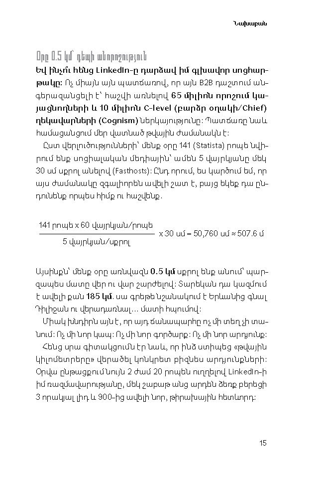 LinkedIn 101  page 12