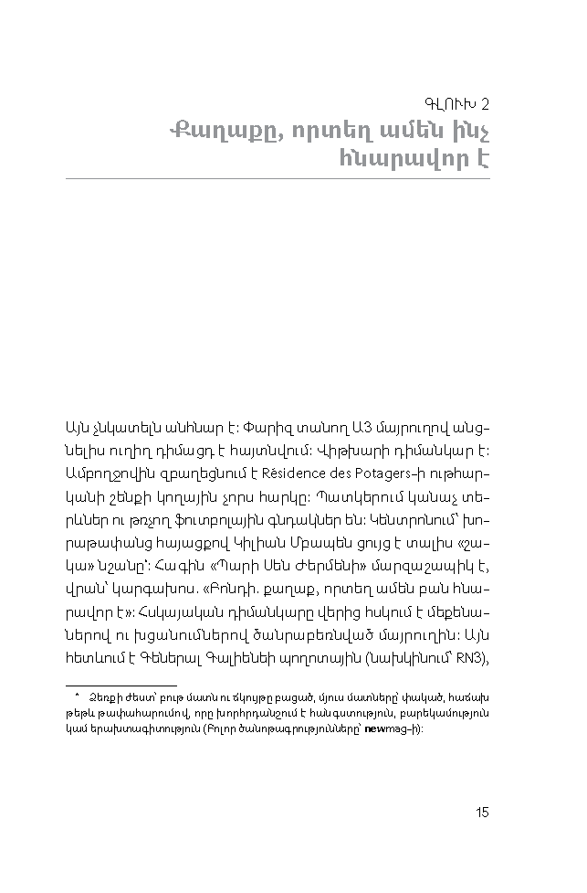 Մբապե page 13