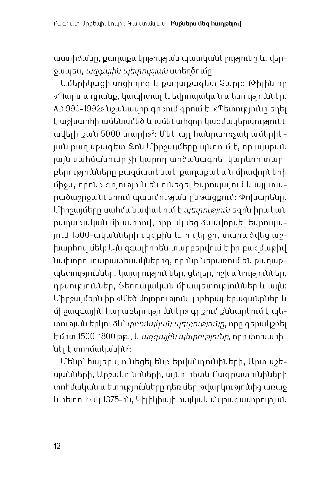 Ինքներս մեզ հաղթելով page 9