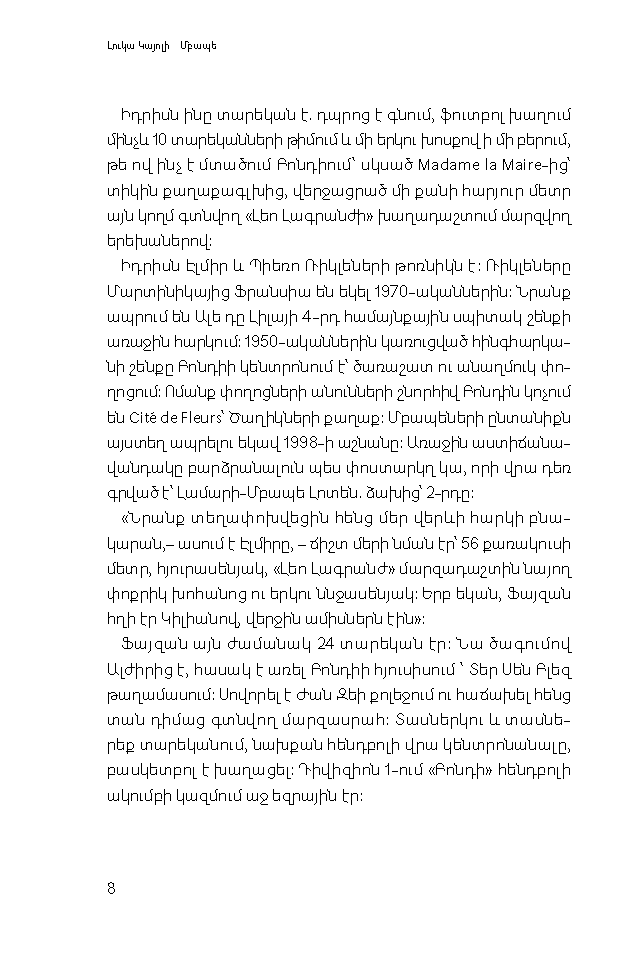 Մբապե page 6