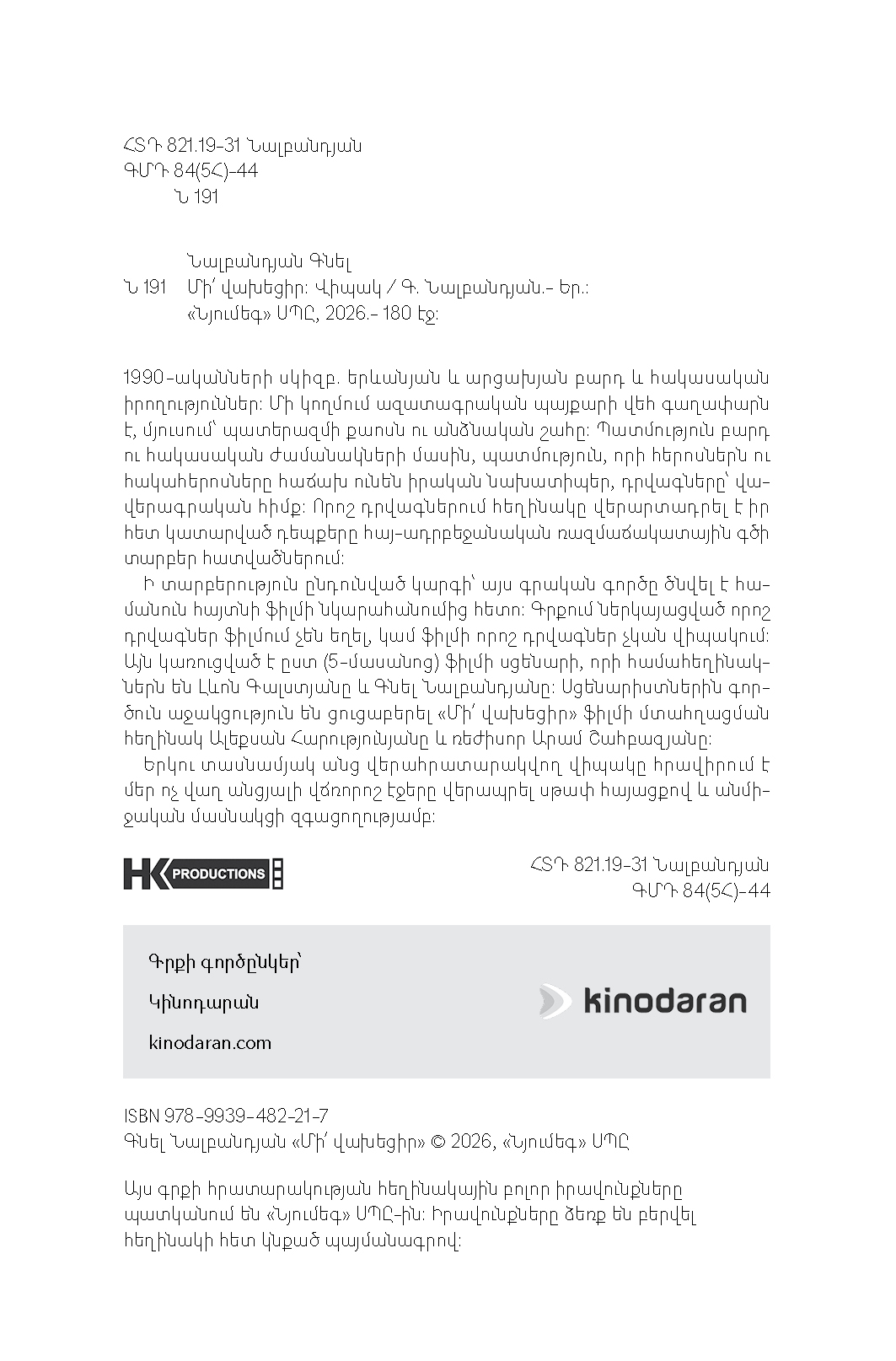 Մի՛ վախեցիր  page 2