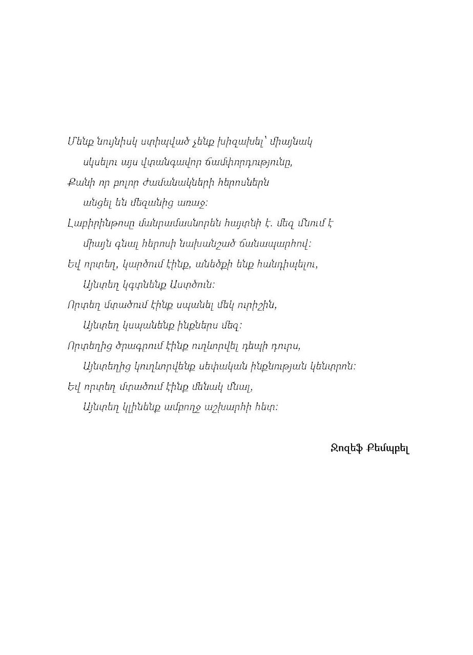 Լիալուսնի գաղտնիքը page 4