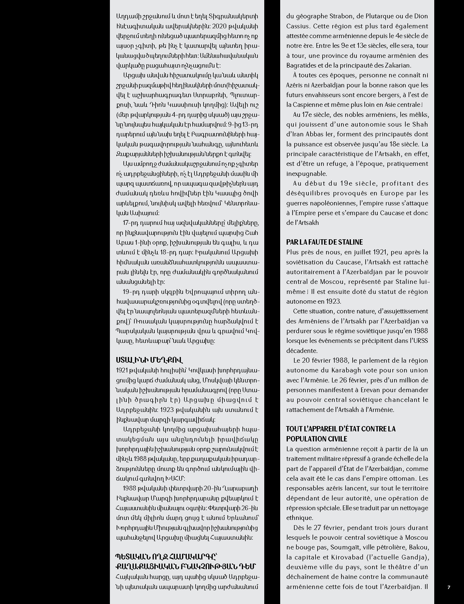 Վիրավոր արծիվը page 5