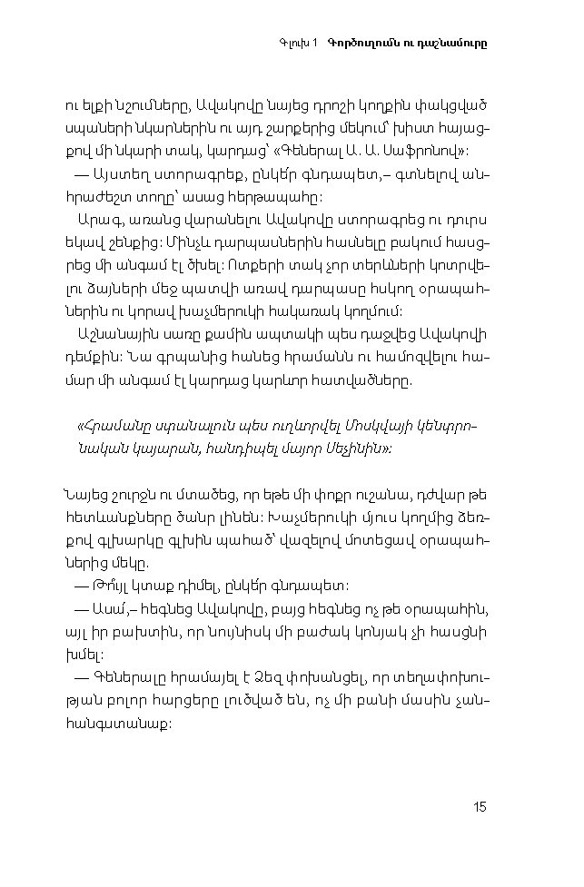 Իմպեդանս page 12