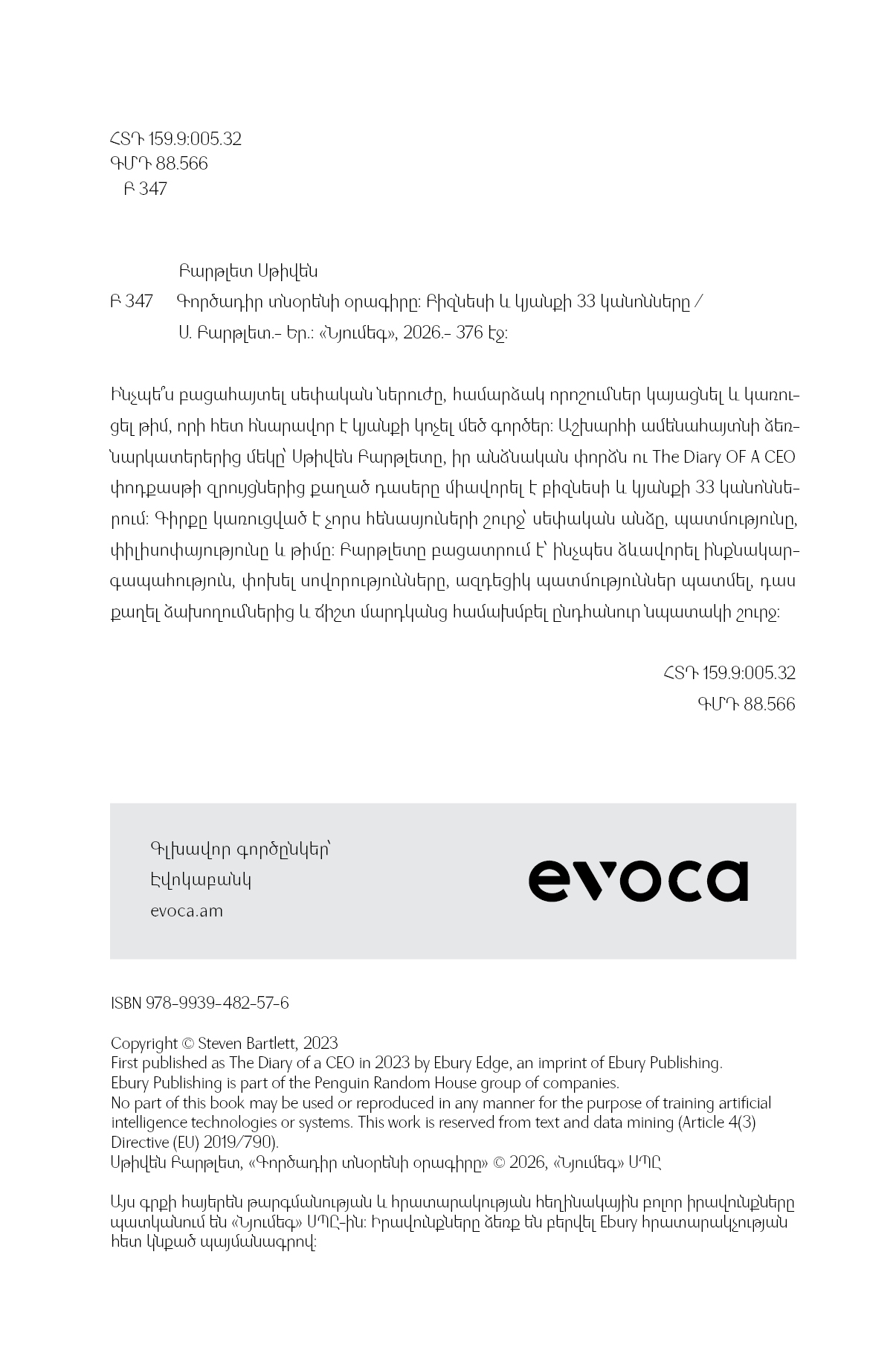Գործադիր տնօրենի օրագիրը page 3