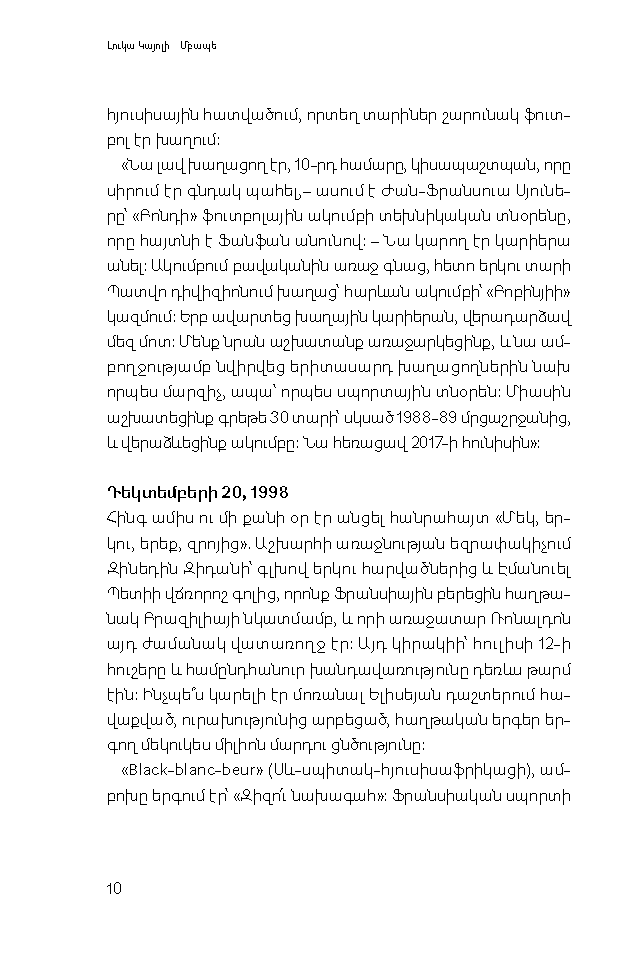 Մբապե page 8