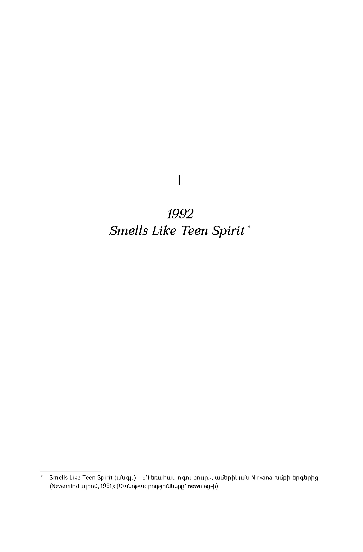 Եվ զավակներն էլ՝ իրենցից հետո page 8