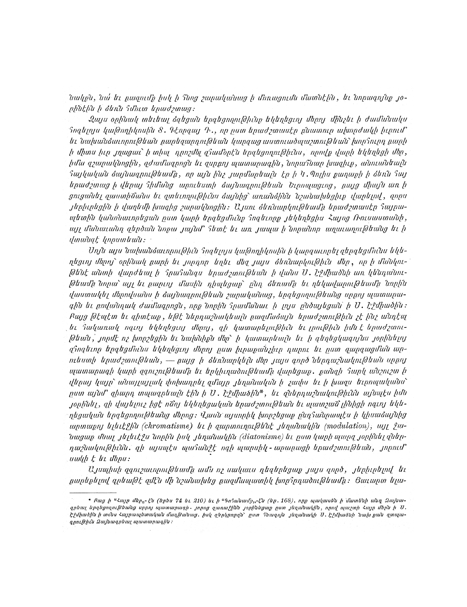 Երգեցողությունք սրբոց պատարագի page 9