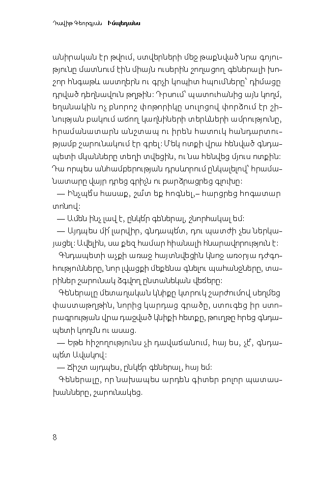Իմպեդանս page 5