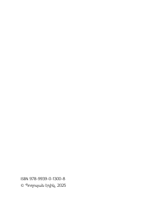 Diary of a Waiting Man page 3