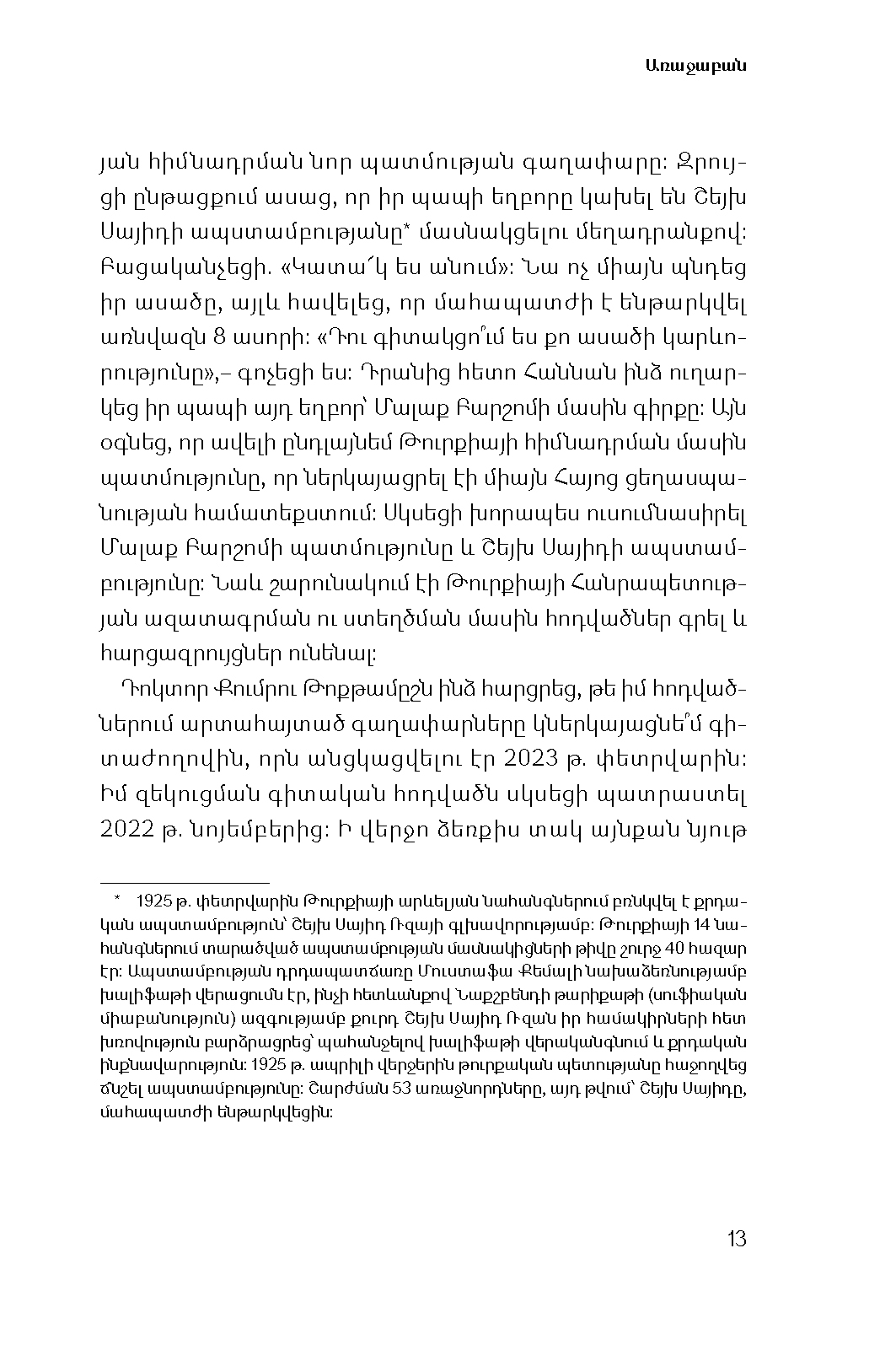 Ցեղասպան պետության ակունքները page 11