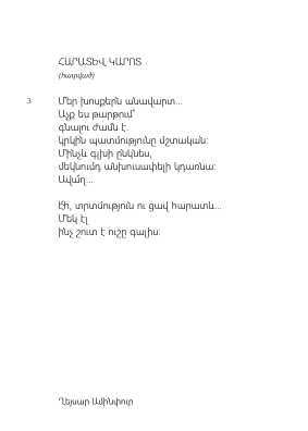 Diary of a Waiting Man page 6