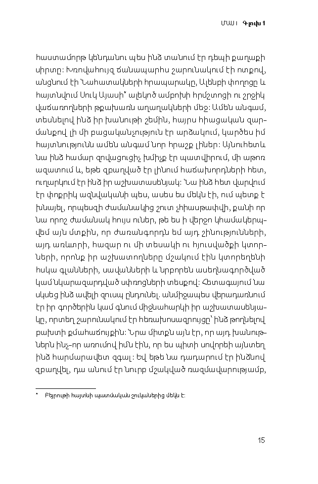 The Name of the Kings page 13
