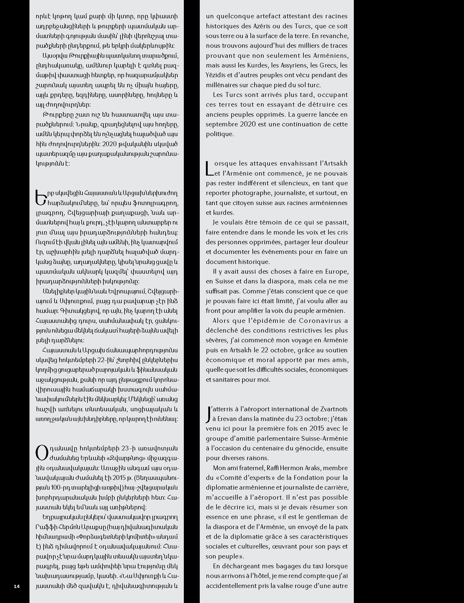 Վիրավոր արծիվը page 12