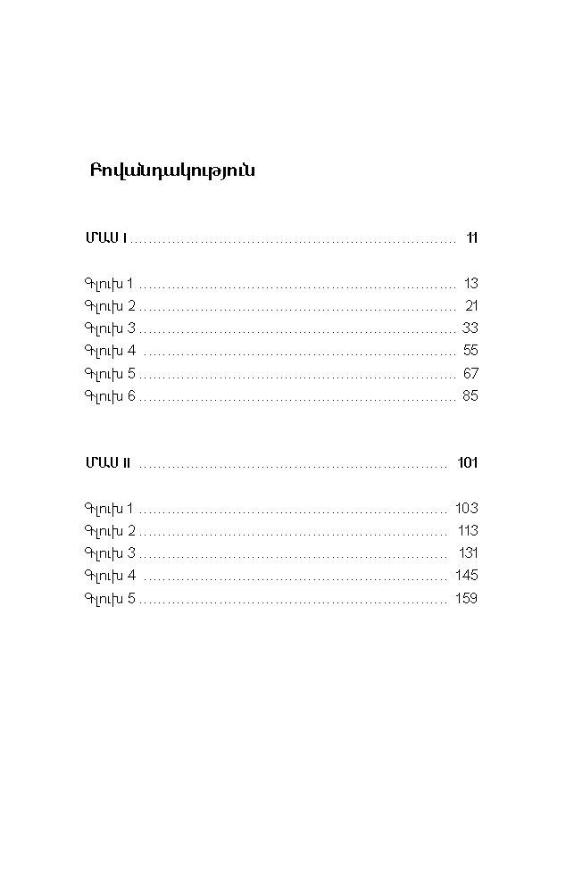 The Name of the Kings page 4