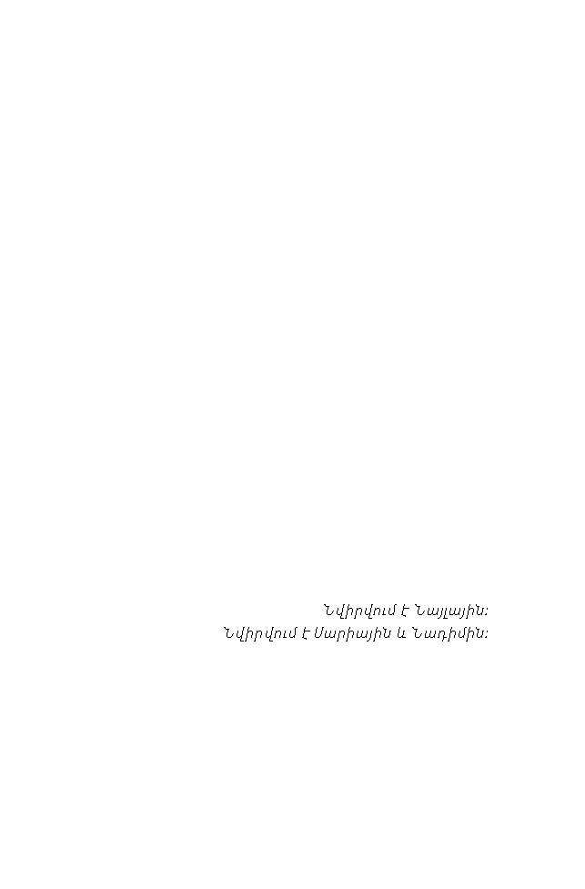 The Name of the Kings page 6
