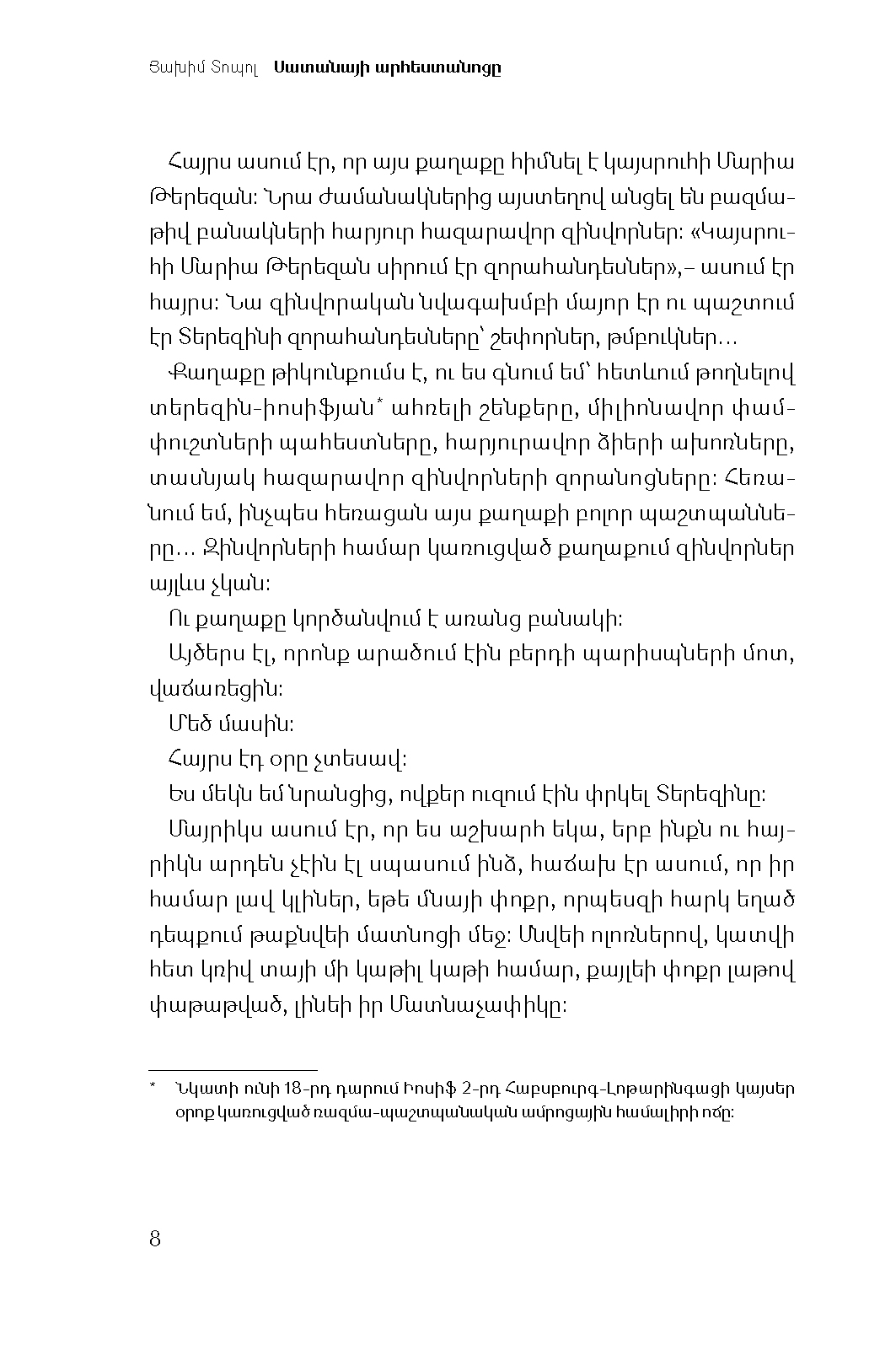 Սատանայի արհեստանոցը page 6