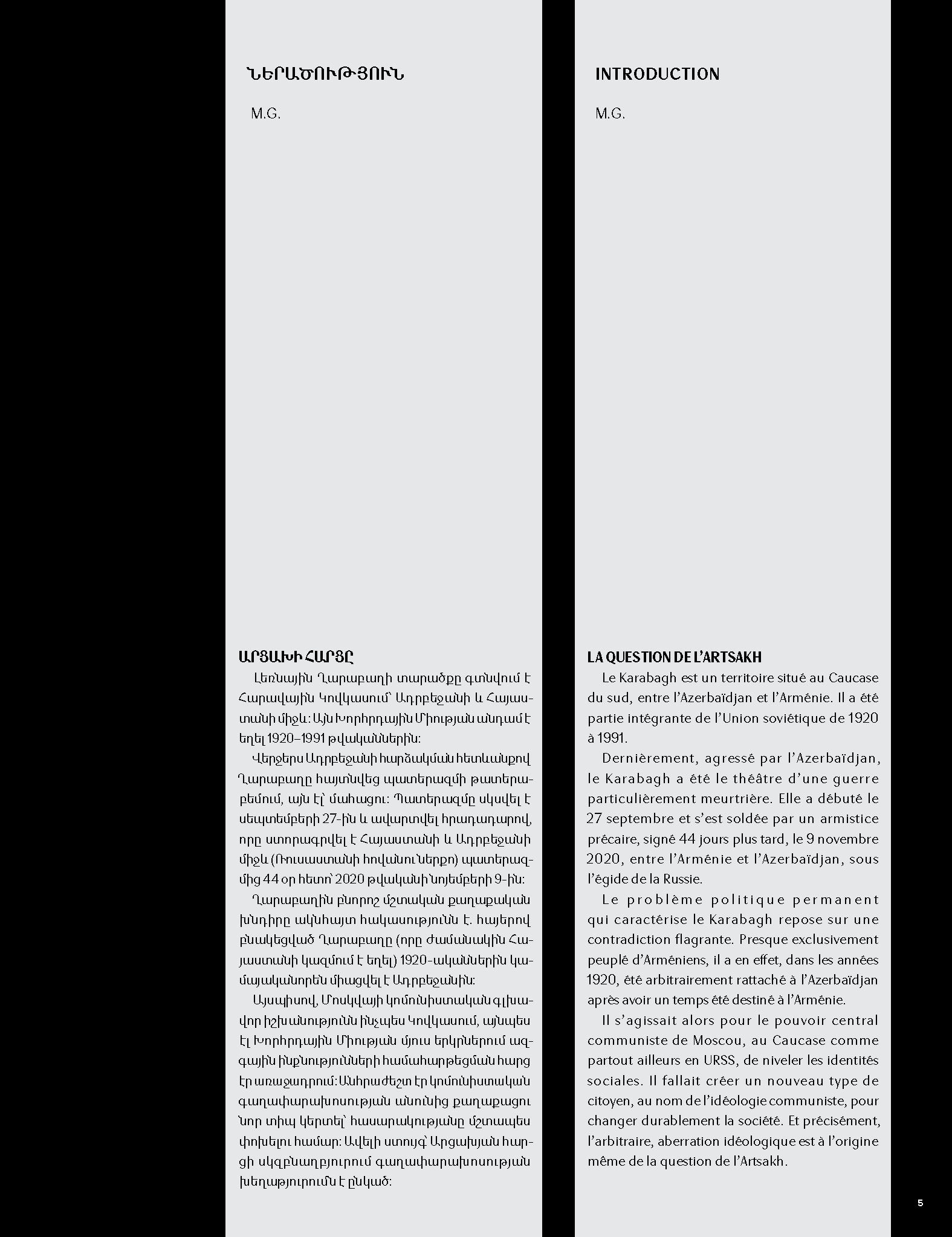 Վիրավոր արծիվը page 3