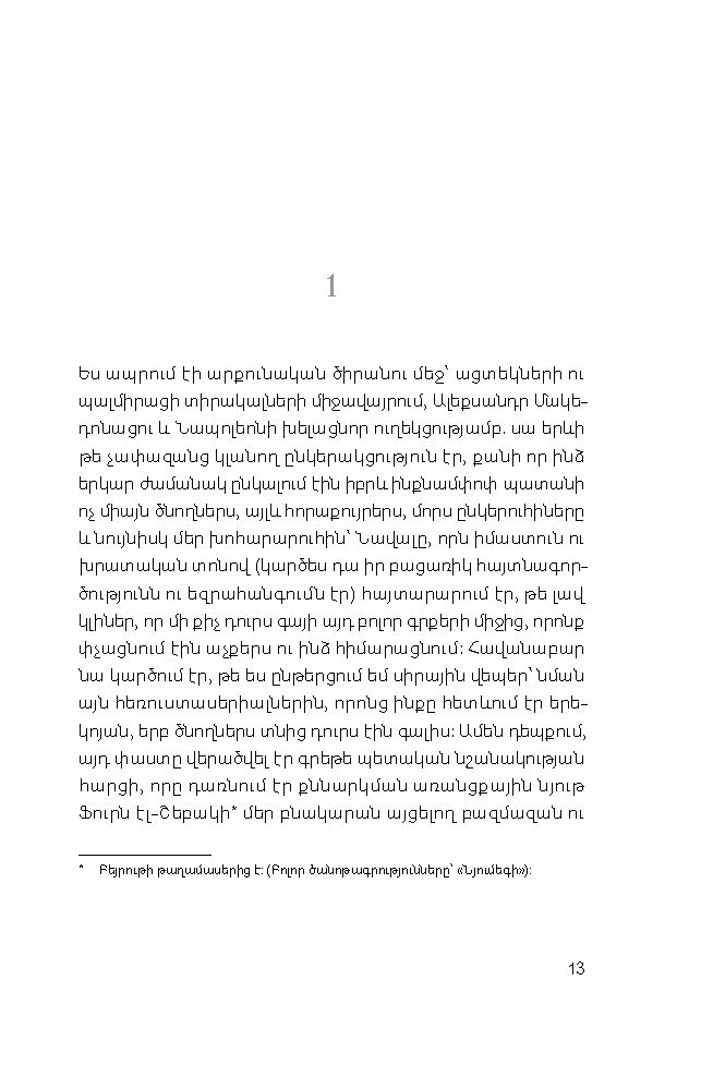 The Name of the Kings page 11