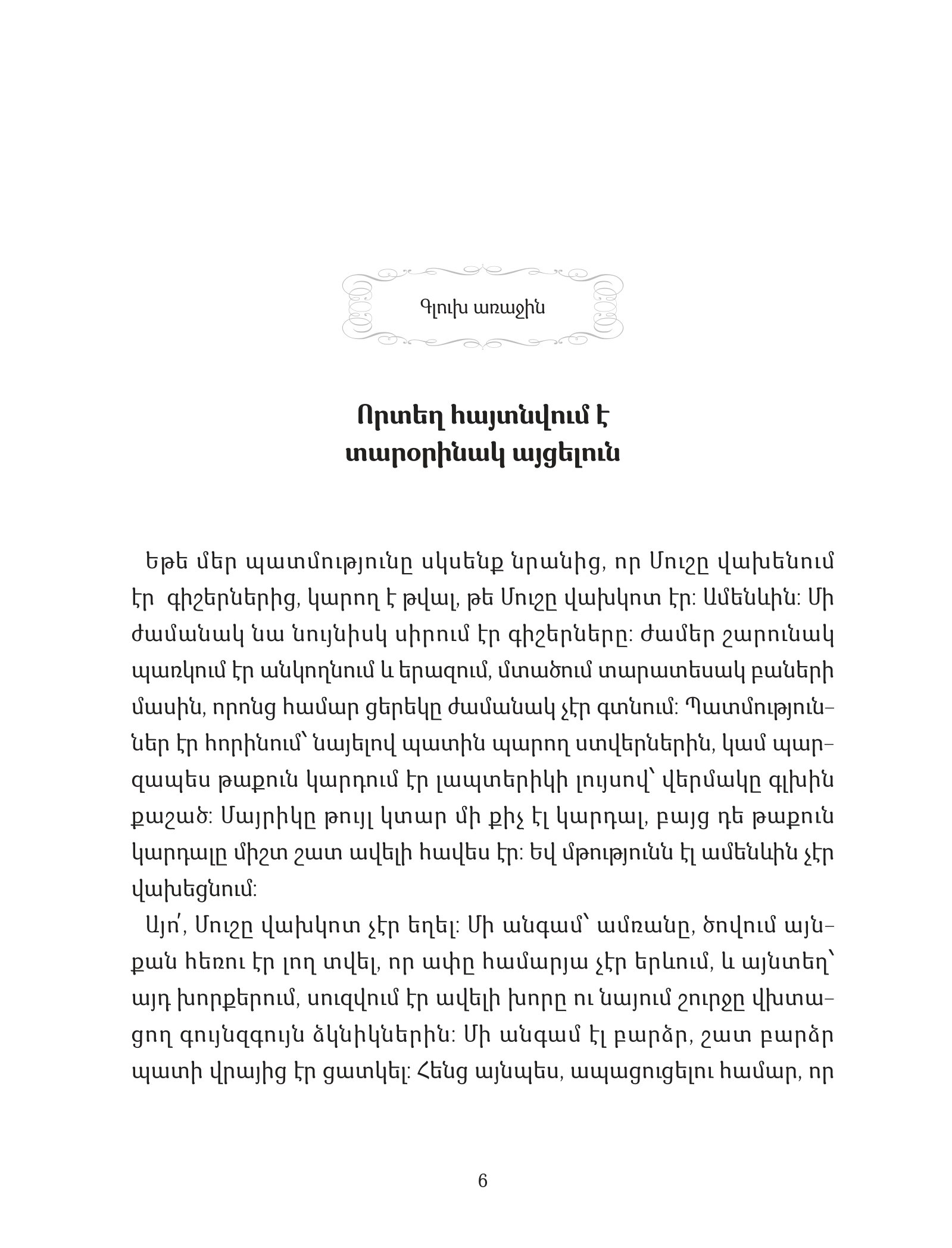 Մուշի տարօրինակ ճամփորդությունը page 3