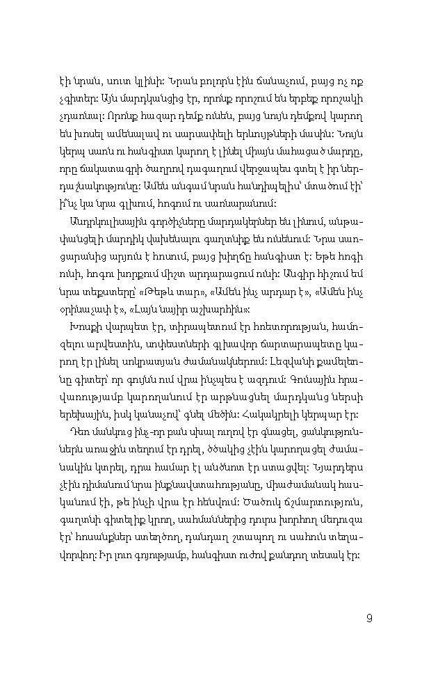 Անունները չփոխե՛լ page 6