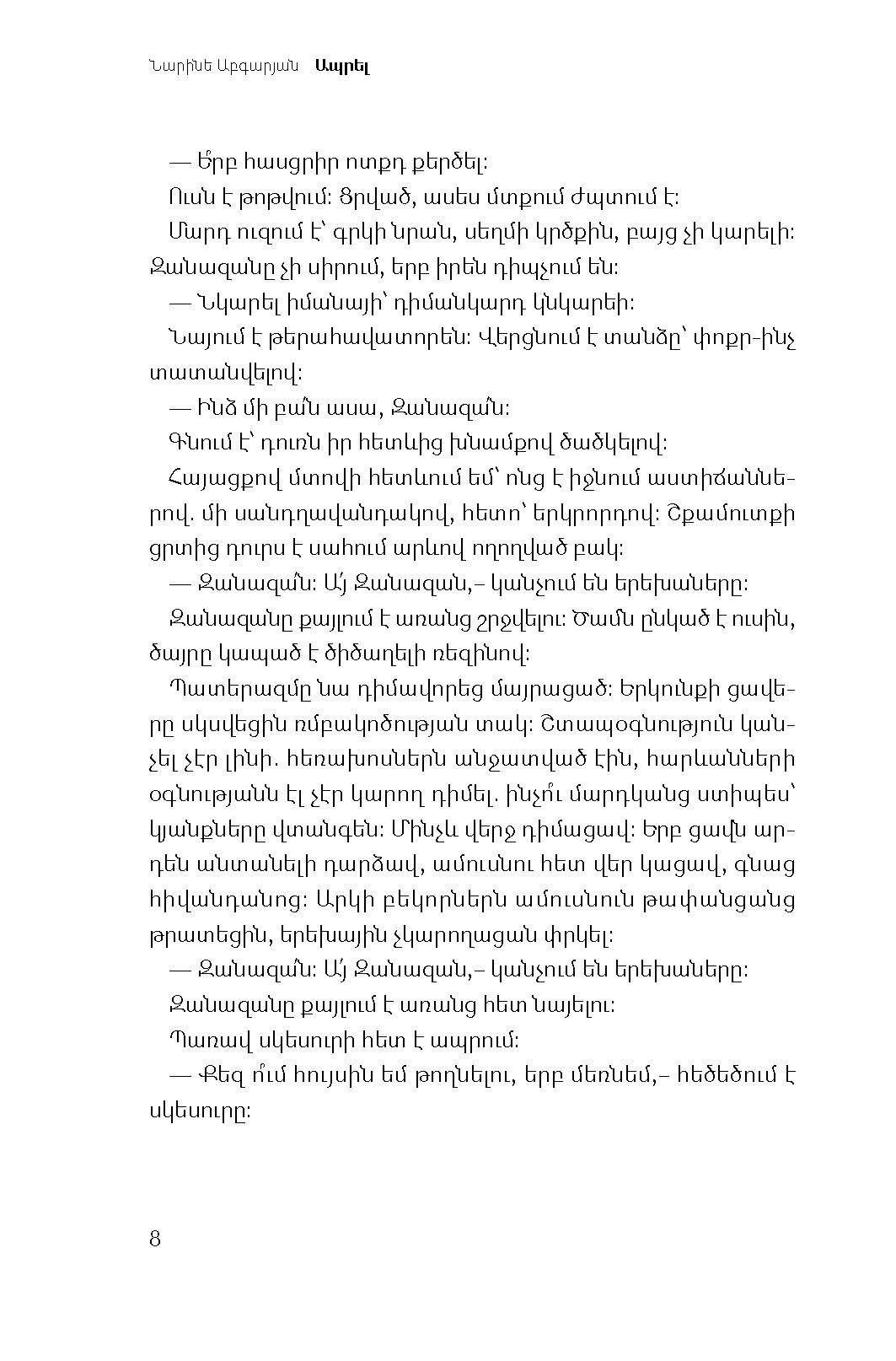 Ապրել page 7