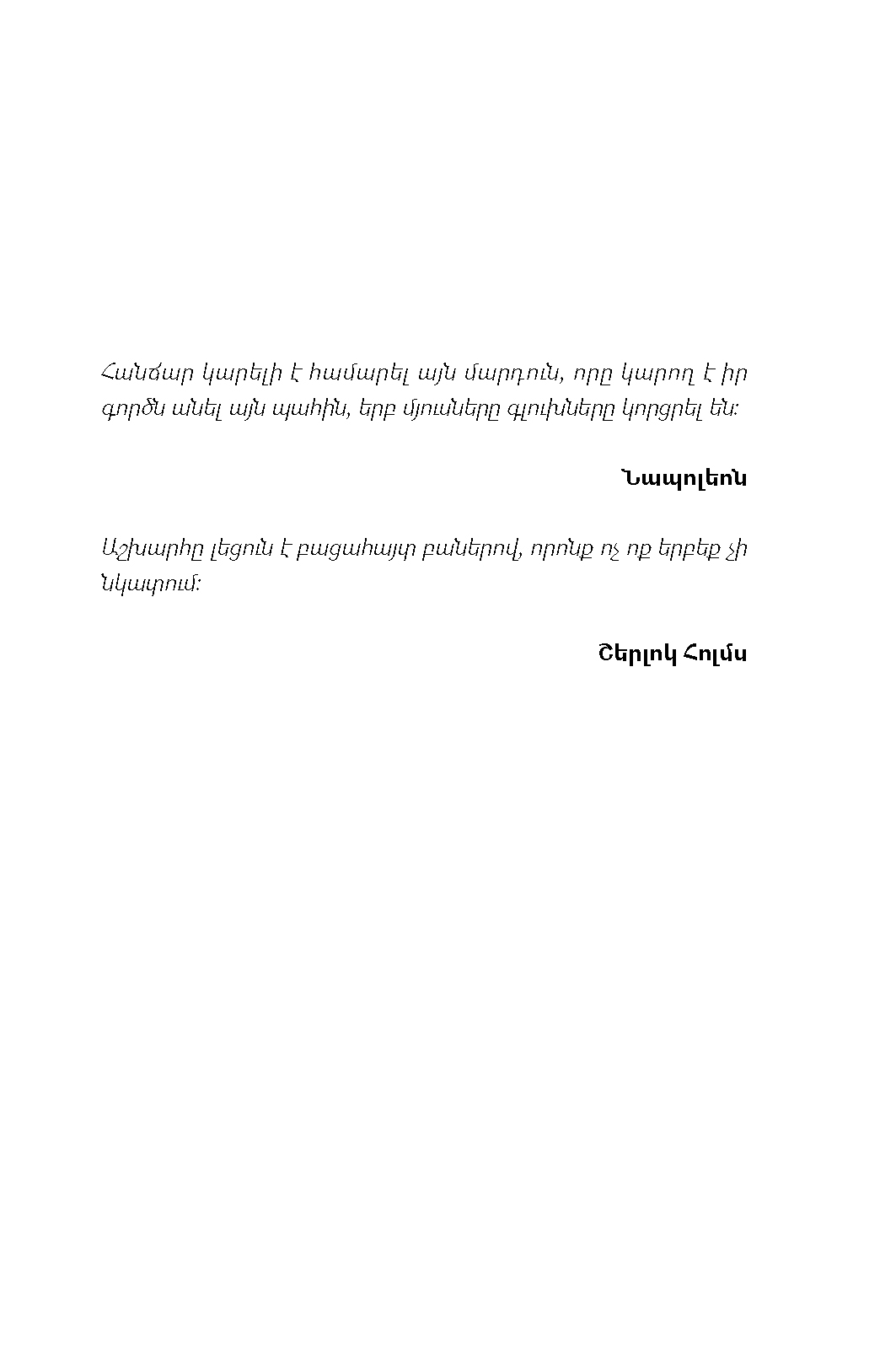 Փողի հոգեբանությունը page 7