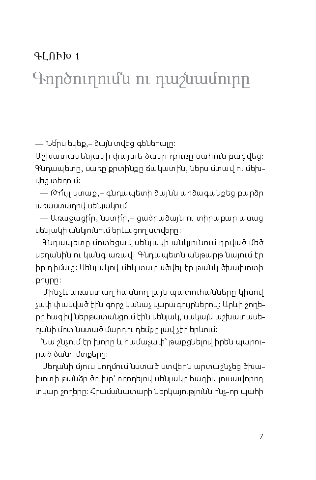 Իմպեդանս page 4