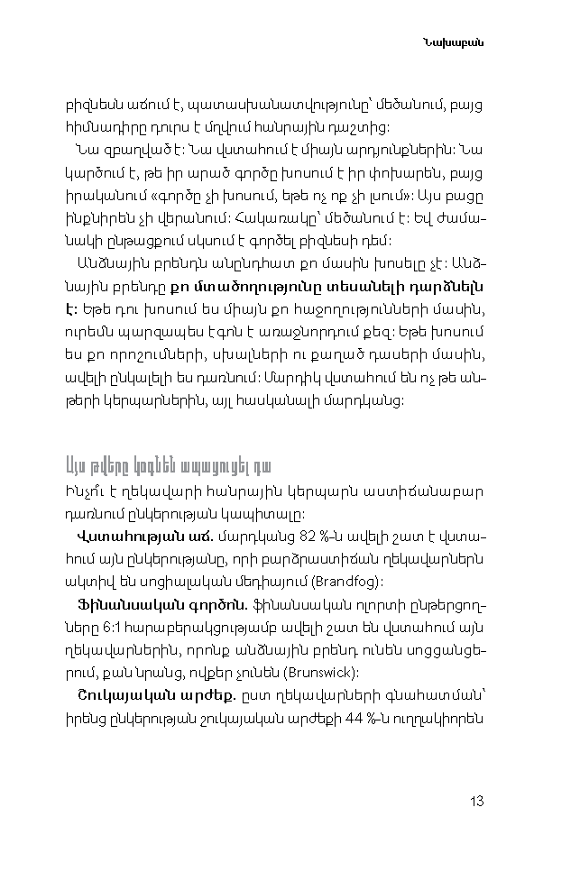 LinkedIn 101  page 10