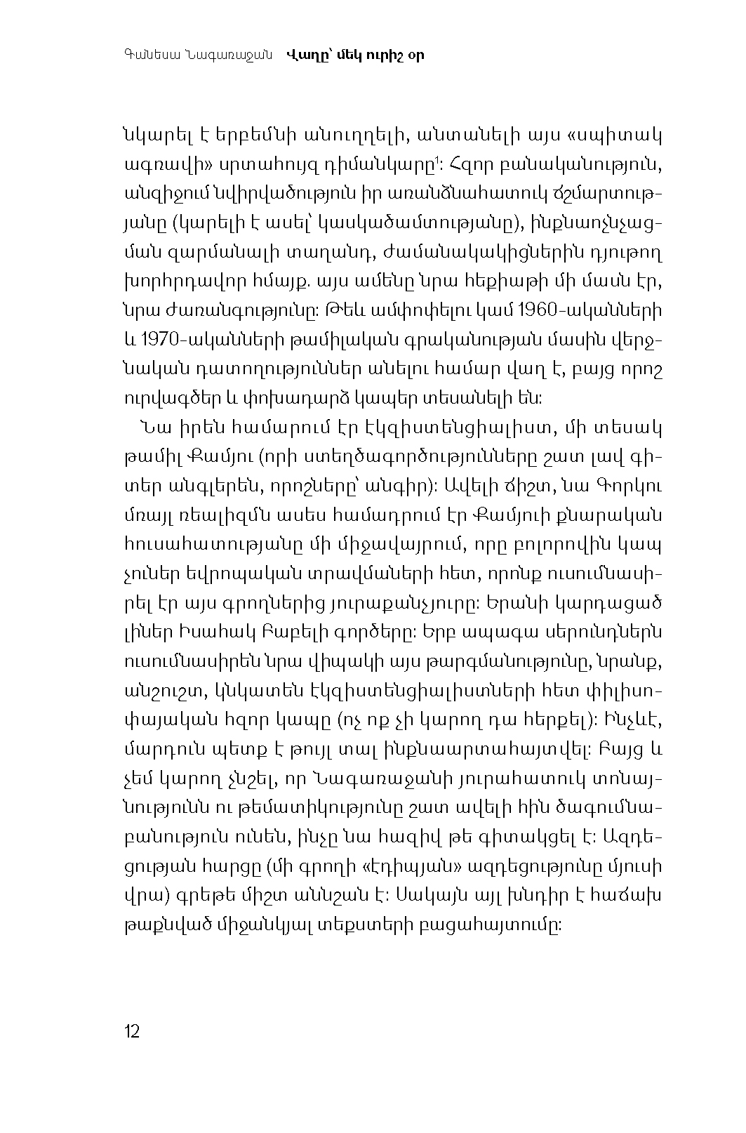 Վաղը՝ մեկ ուրիշ օր page 10