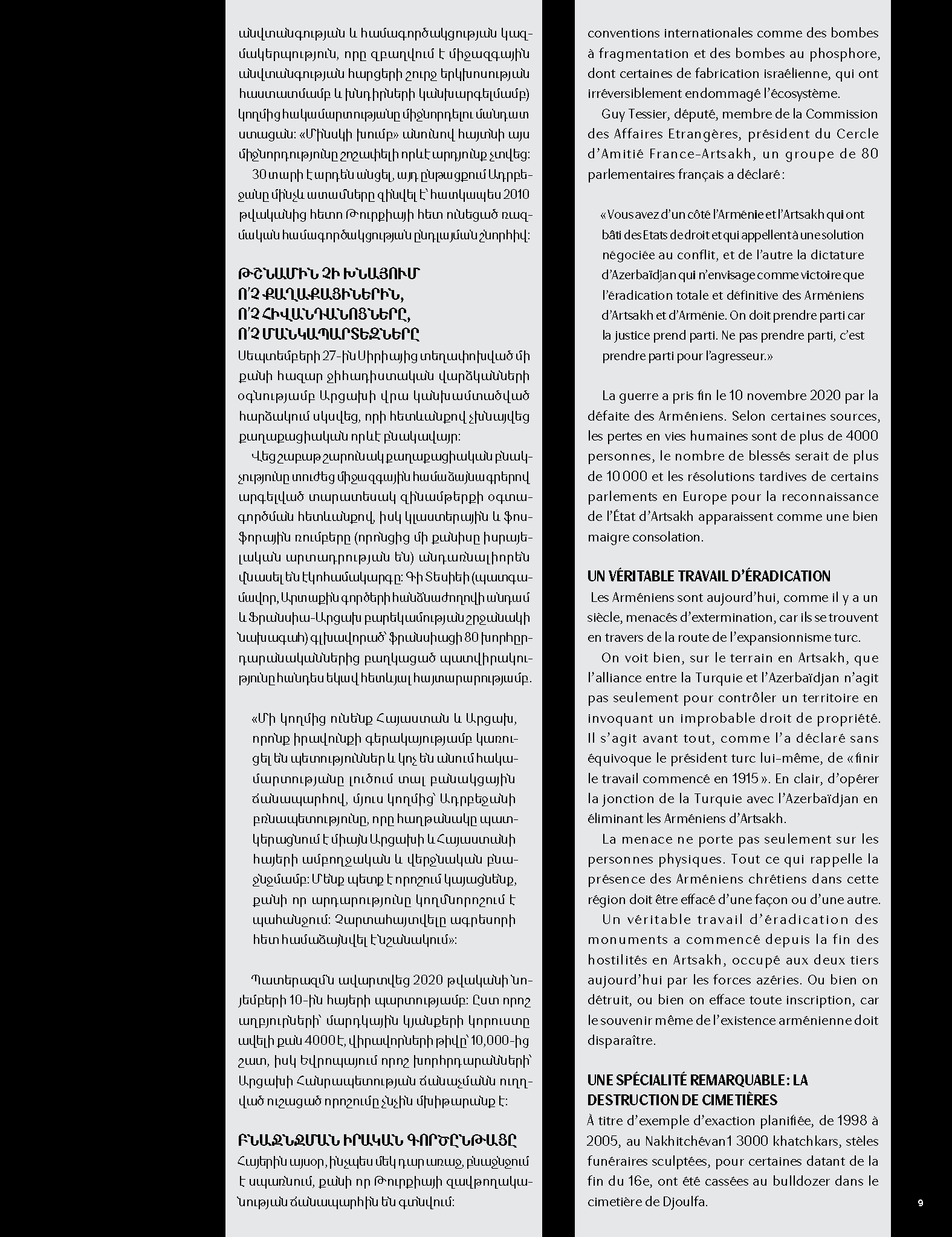 Վիրավոր արծիվը page 7