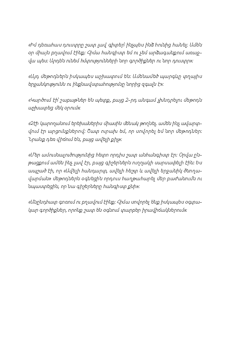 Ավելի հանդարտ, ավելի հեշտ և ավելի երջանիկ ծնողավարում page 7