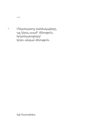 Diary of a Waiting Man page 10