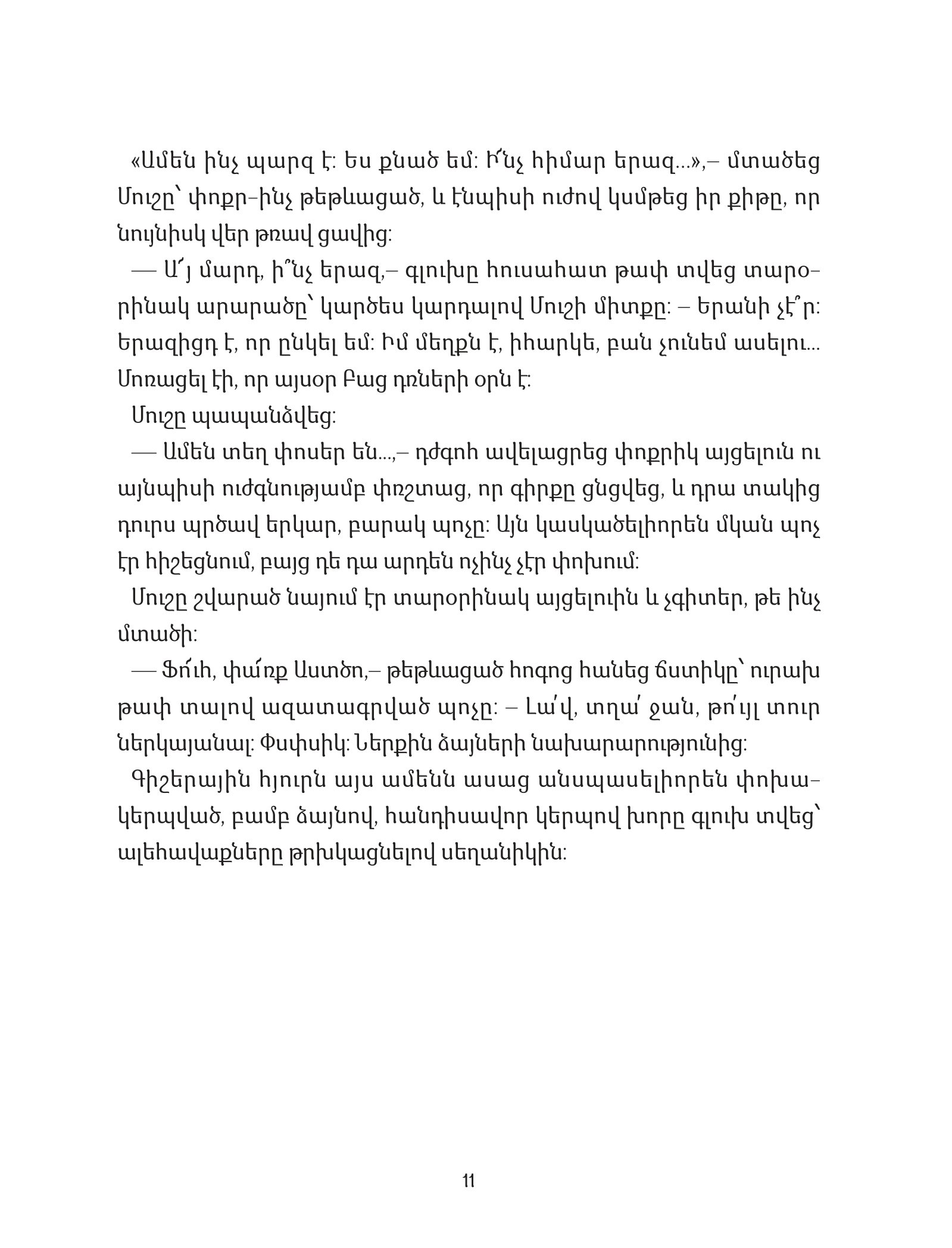 Մուշի տարօրինակ ճամփորդությունը page 8